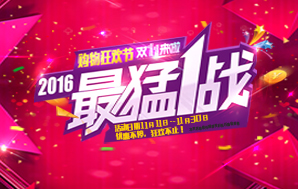 鉆石地毯--狂歡雙11，正品低價(jià)放心購！